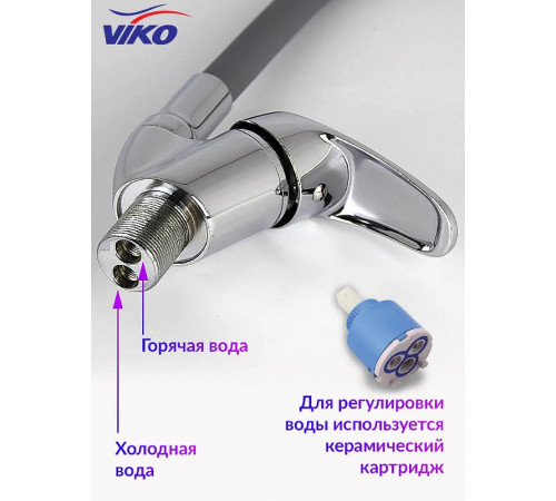 Смеситель для кухни Viko V-3264 Хром Серый