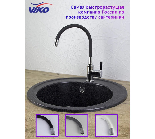 Смеситель для кухни Viko V-4024 Хром Черный