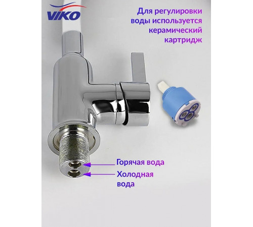 Смеситель для кухни Viko V-4044 Хром Белый