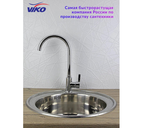 Смеситель для кухни Viko V-4004 Хром