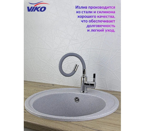 Смеситель для кухни Viko V-4064 Хром Серый