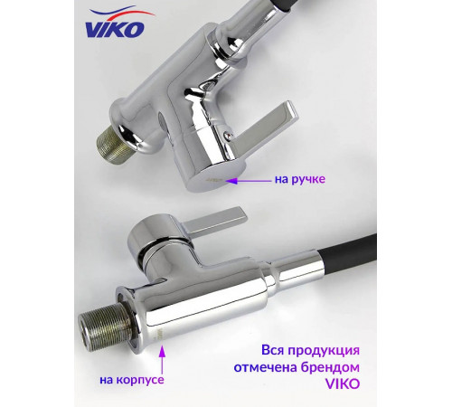 Смеситель для кухни Viko V-4024 Хром Черный