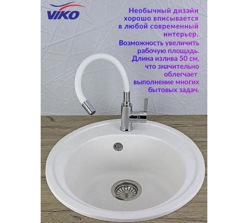 Смеситель для кухни Viko V-4044 Хром Белый