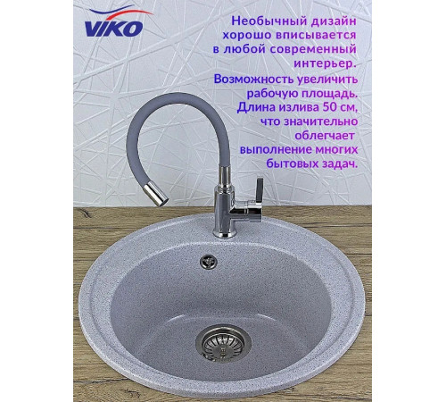 Смеситель для кухни Viko V-4064 Хром Серый