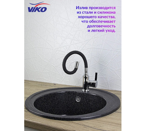 Смеситель для кухни Viko V-4024 Хром Черный