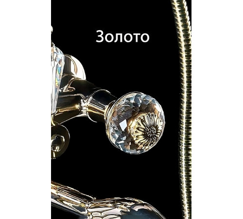 Смеситель для ванны Boheme Crystal 293-CRST Золото