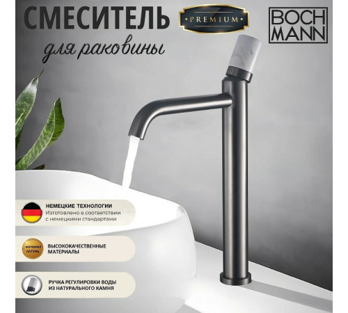 Смеситель для раковины Boch Mann Stella Stone GM XL BM9972 Серый