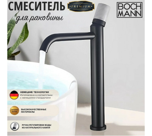 Смеситель для раковины Boch Mann Stella Stone B XL BM9971 Черный матовый