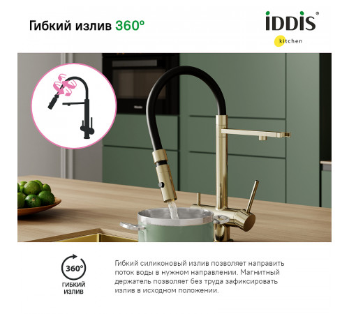 Смеситель для кухни Iddis Ace ACEMGFFi05 Золото матовое