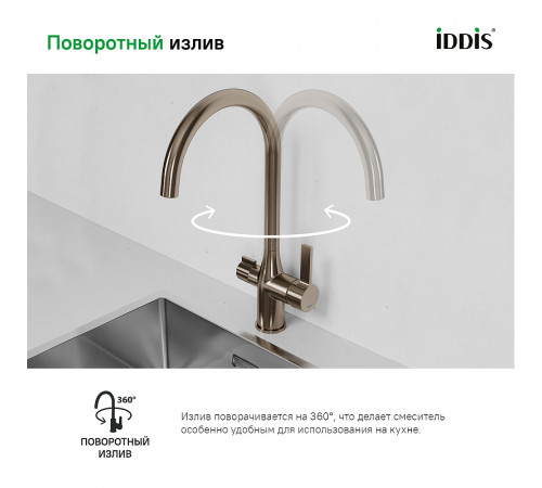 Смеситель для кухни Iddis Pure PURBLFJi05 Черный матовый