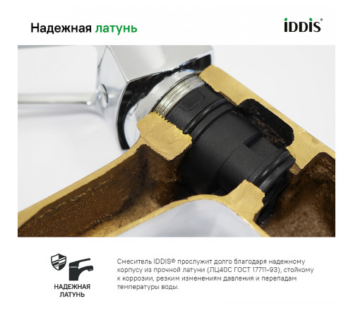 Смеситель для кухни Iddis Pure PURBLFJi05 Черный матовый