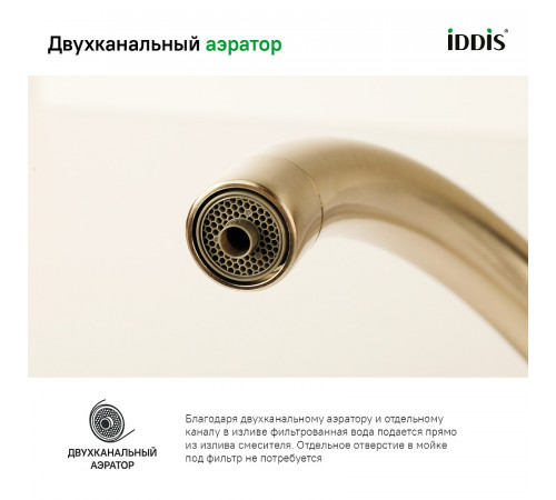 Смеситель для кухни Iddis Pure PURBLFJi05 Черный матовый