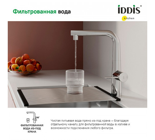 Смеситель для кухни Iddis Pure PURSBPFi05 Хром