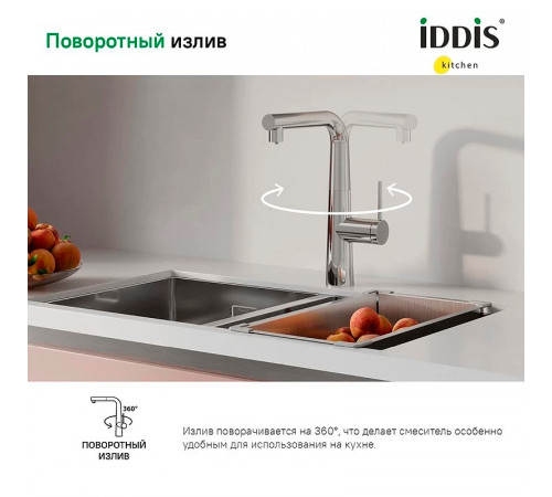 Смеситель для кухни Iddis Pure PURSBPFi05 Хром