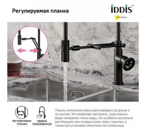 Смеситель для кухни Iddis Grange GRABLFLi05 Черный матовый