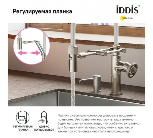 Смеситель для кухни Iddis Grange GRABNFLi05 Сатин