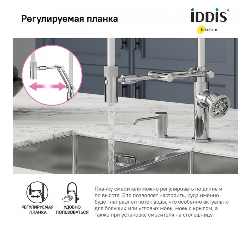 Смеситель для кухни Iddis Grange GRASBFLi05 Хром глянцевый