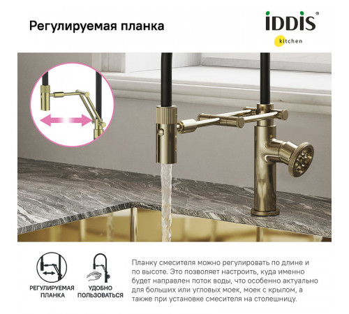 Смеситель для кухни Iddis Grange GRAMGFLi05 Золото