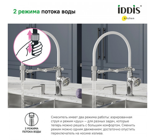 Смеситель для кухни Iddis Grange GRASBFLi05 Хром глянцевый