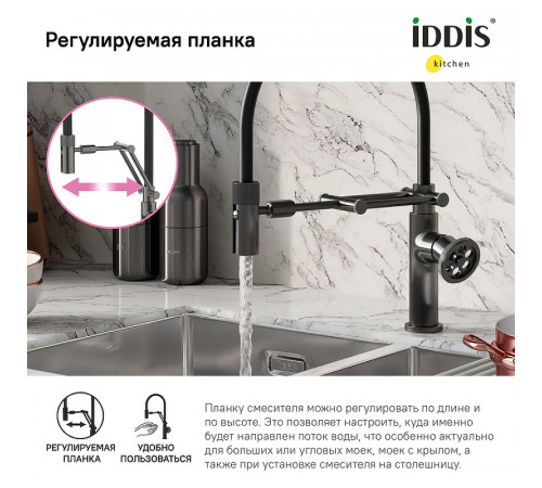 Смеситель для кухни Iddis Grange GRAGMFLi05 Графит