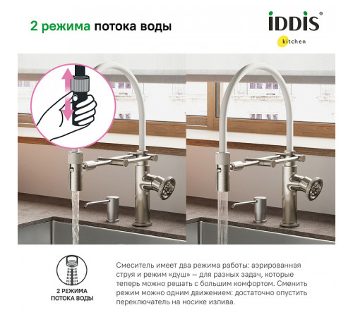 Смеситель для кухни Iddis Grange GRABNFLi05 Сатин