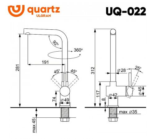 Смеситель для кухни Ulgran Quartz UQ-022-06 Трюфель