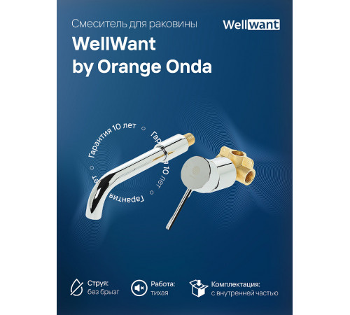 Смеситель для раковины WellWant by Orange Onda WWS0W211913W Хром