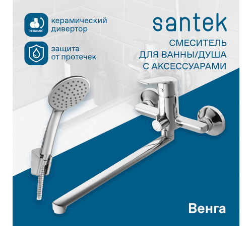 Смеситель для ванны Santek Венга WH5A12003C001 универсальный Хром