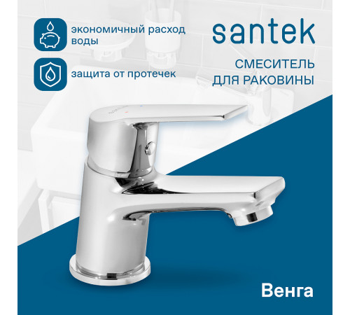 Смеситель для раковины Santek Венга WH5A02003C001 Хром