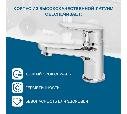 Смеситель для раковины Santek Кант WH5A02002C001 Хром