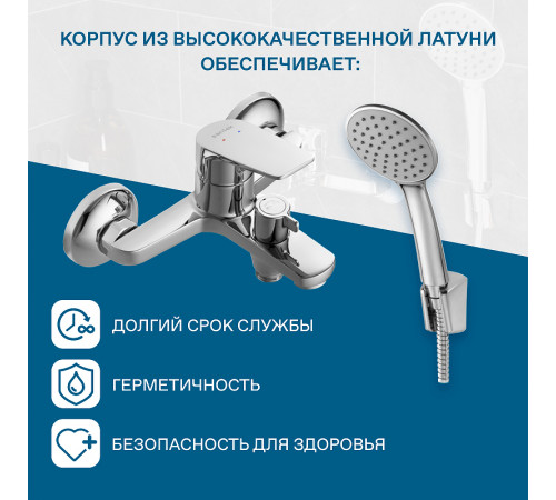 Смеситель для ванны Santek Кант WH5A10002C001 Хром