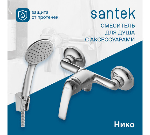 Смеситель для душа Santek Нико WH5A20005C001 Хром