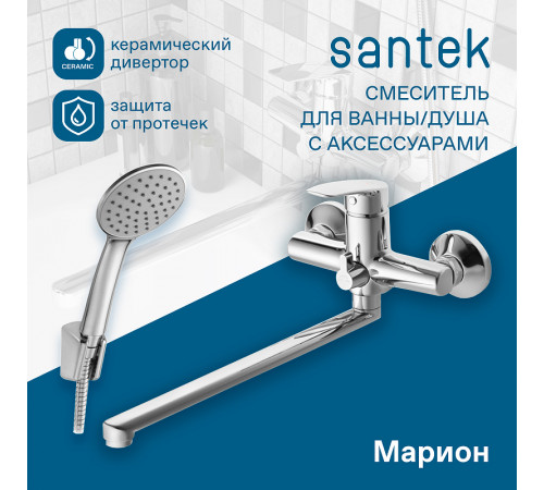 Смеситель для ванны Santek Марион WH5A12006C001 универсальный Хром