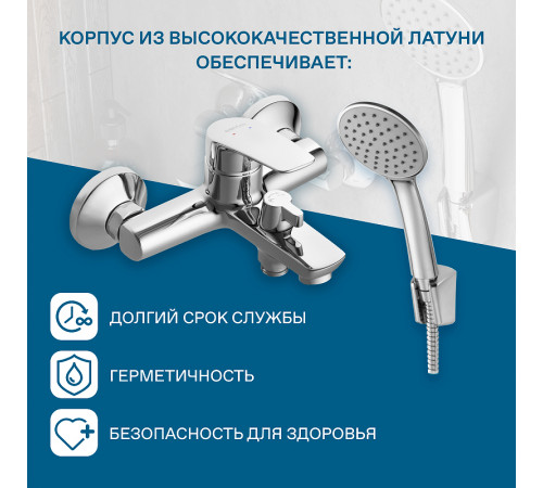 Смеситель для ванны Santek Марион WH5A10006C001 Хром