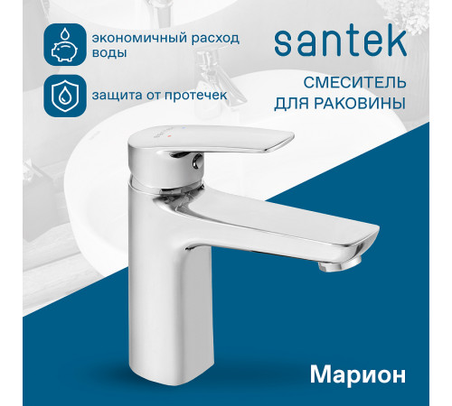 Смеситель для раковины Santek Марион WH5A02006C001 Хром