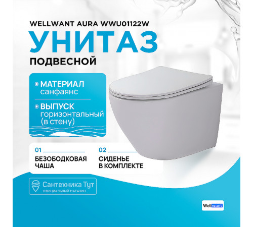 Комплект унитаза WellWant Aura WWU01122W с инсталляцией Grohe Rapid SL 38811KF0 с сиденьем Микролифт и Черной матовой клавишей смыва