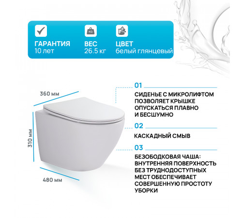 Унитаз WellWant Aura WWU01122W подвесной с сиденьем Микролифт