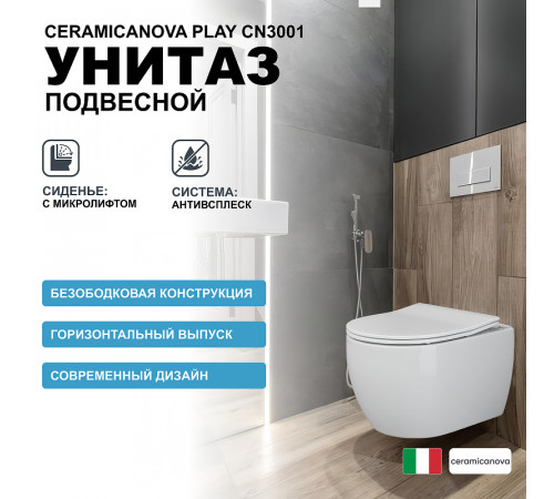 Унитаз Ceramicanova Play CN3001 подвесной с сиденьем Микролифт