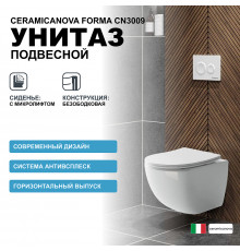 Унитаз Ceramicanova Forma CN3009 подвесной с сиденьем Микролифт