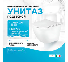 Унитаз BelBagno Uno BB3105CHR/SC подвесной с сиденьем Микролифт