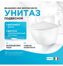 Унитаз BelBagno Uno BB3105CHR/SC подвесной с сиденьем Микролифт