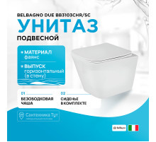 Унитаз BelBagno Due BB3103CHR/SC подвесной с сиденьем Микролифт