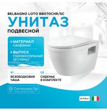 Унитаз BelBagno Loto BB070CHR/SC подвесной с сиденьем Микролифт