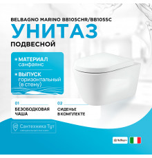 Унитаз BelBagno Marino BB105CHR/BB105SC подвесной с сиденьем Микролифт