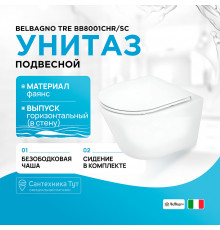 Унитаз BelBagno Tre BB8001CHR/SC подвесной с сиденьем Микролифт