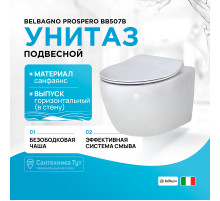 Унитаз BelBagno Prospero BB507B подвесной без сиденья