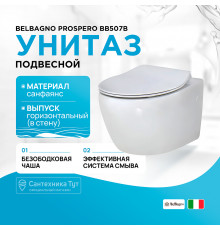 Унитаз BelBagno Prospero BB507B подвесной без сиденья