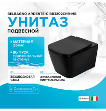 Унитаз BelBagno Ardente-C BB3202CHR-MB подвесной без сиденья