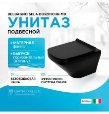 Унитаз BelBagno Sela BB3201CHR-MB подвесной Черный без сиденья