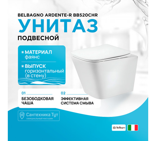 Унитаз BelBagno Ardente-R BB520CHR подвесной без сиденья